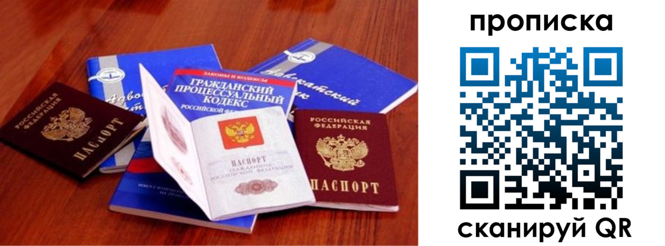 временная регистрация недорого в Агиделе