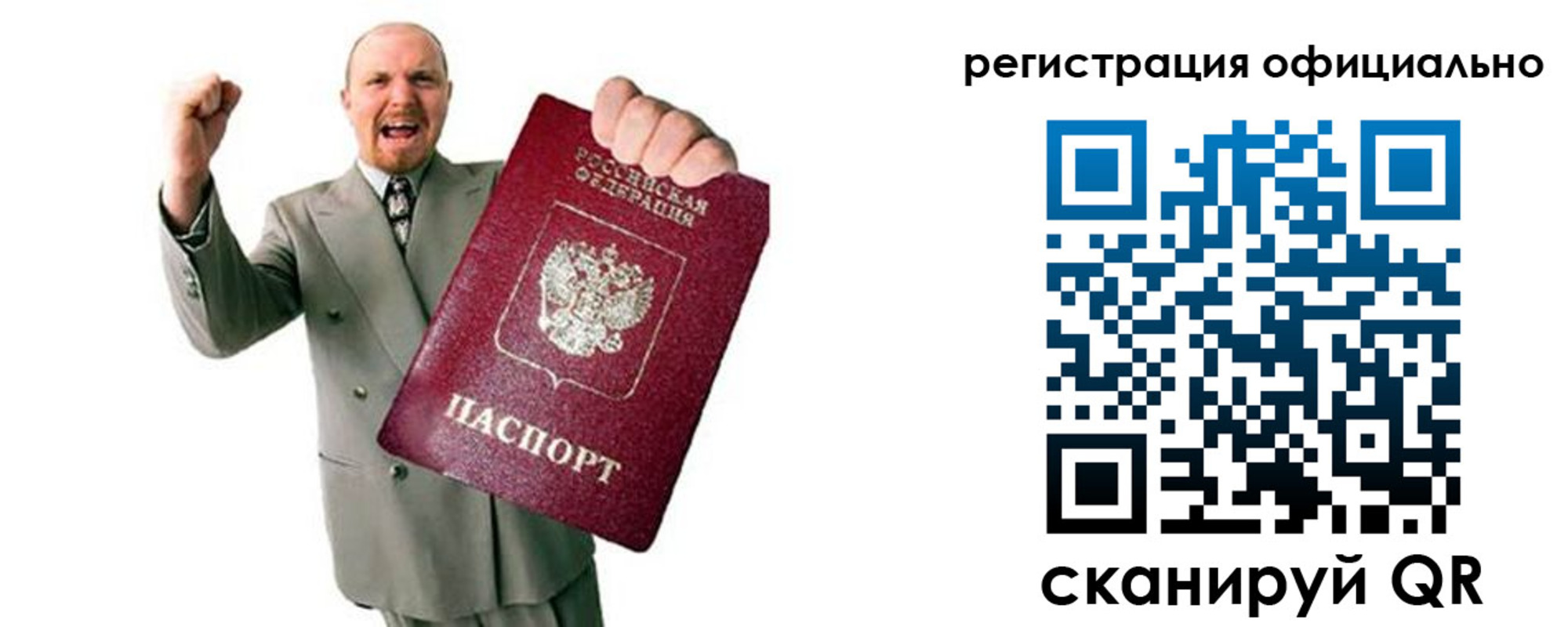 прописка 2025 в Агиделе