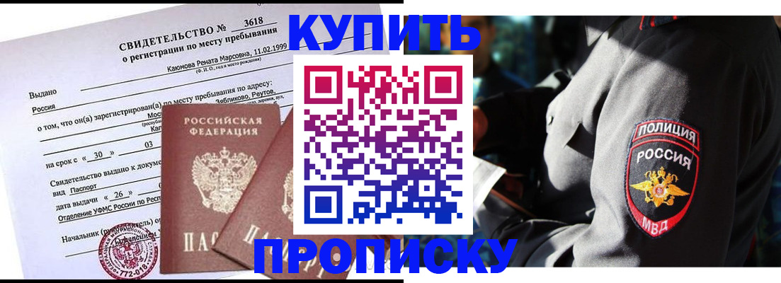 пропишу в квартире в Агиделе