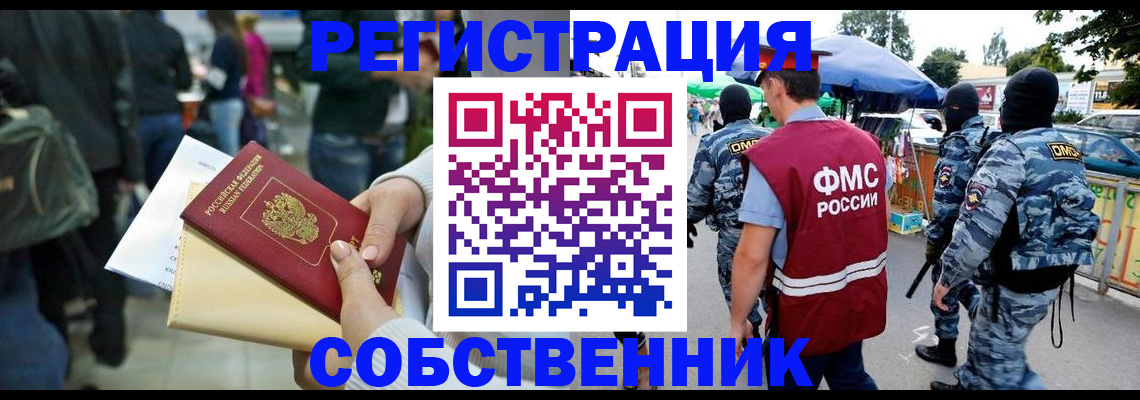 временная регистрация в Агиделе