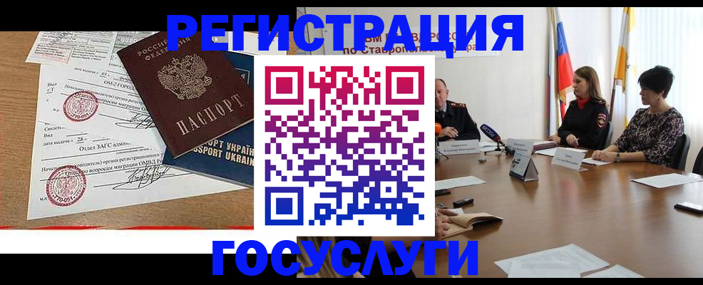 прописка паспорт в Агиделе