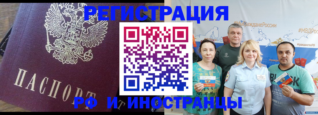 временная регистрация в квартире в Агиделе