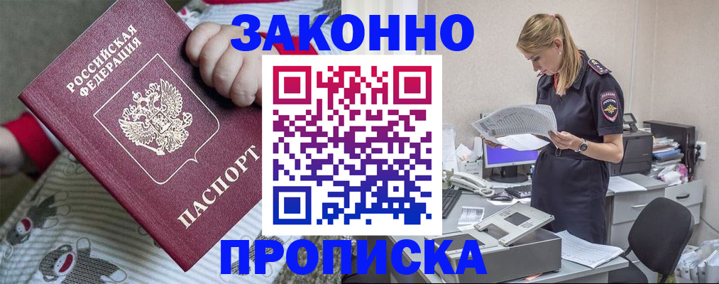 временная регистрация поиск в Агиделе